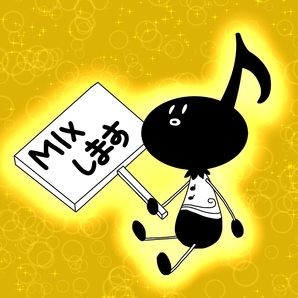 歌ってみた のことならお任せ！MIXします 低価格で安心のクオリティとオリジナリティを！ イメージ1