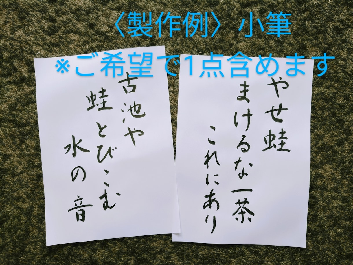 介護施設向け■書道手本(おまかせ５点)製作します 利用者さんの難易度やご希望に合わせてカスタマイズします！ イメージ4