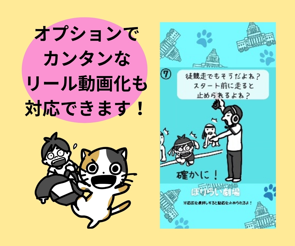 複雑な商品説明を楽しく伝える漫画描きます シナリオ込！SNS用正方形マンガ描きます！ イメージ3
