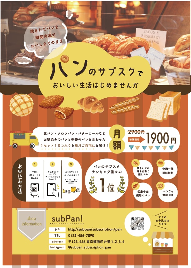 おしゃれなチラシ、デザインします 商品・お店の魅力を、温もりあるデザインでまとめます♩ イメージ2