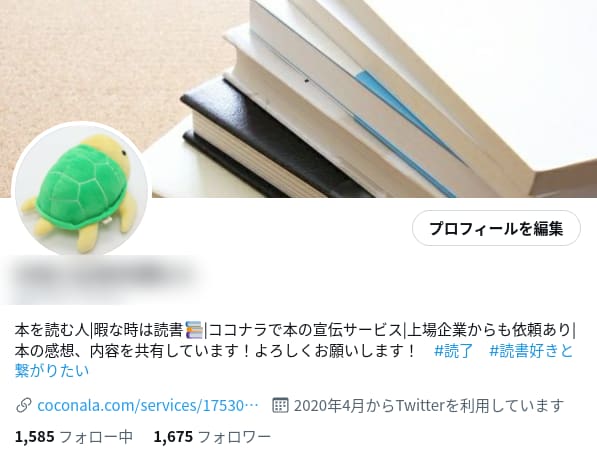 作家さんの本を宣伝とレビューの投稿をいたします twitterで宣伝とkindleへのレビュー投稿をします イメージ1