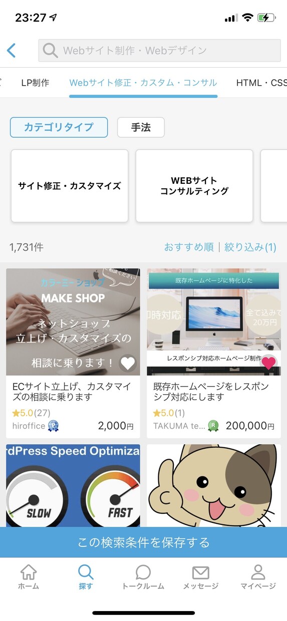 WEBサイト制作のプロがホームページ制作をします HTML ・CSSで高品質・低価格※修正無料 イメージ3