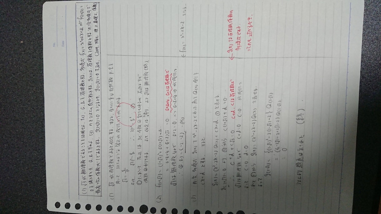 大学受験の数学教えます 教科書の例題が解けても受験数学が解けないあなたに！ イメージ2