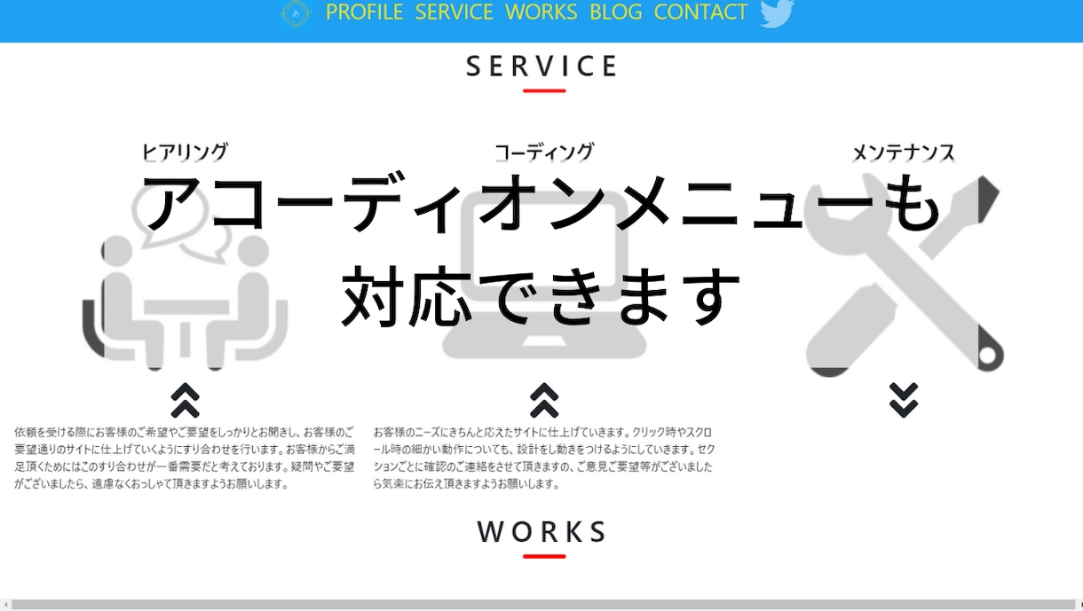 レスポンシブ込み　コーディング代行しますます jQueryも含め格安・短納期で対応します イメージ4