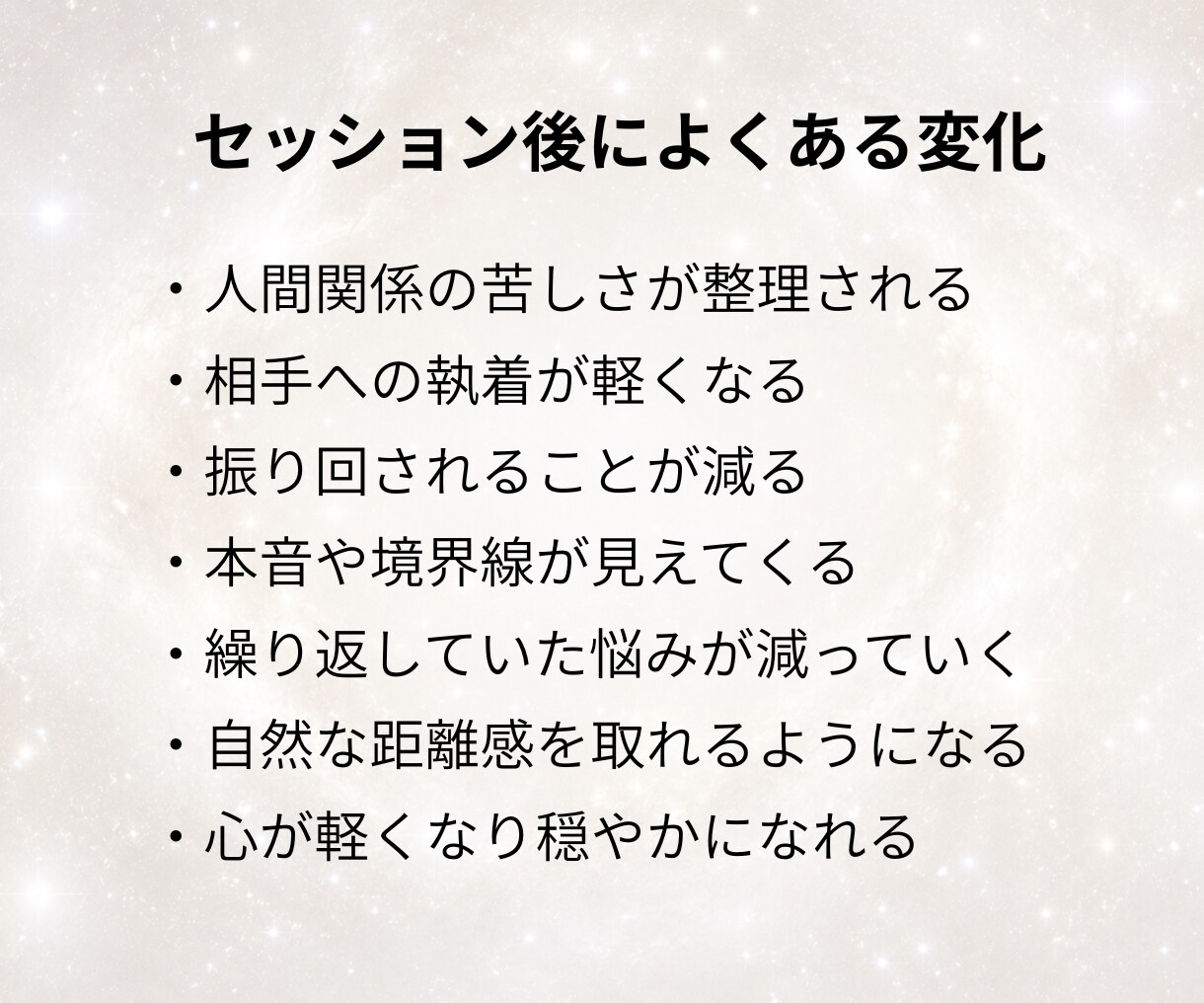 うんざりする人間関係を着実に変化させる方法教えます 怒り・不満・疲れが減ってノーストレスな関係を築く具体策とは？ イメージ5