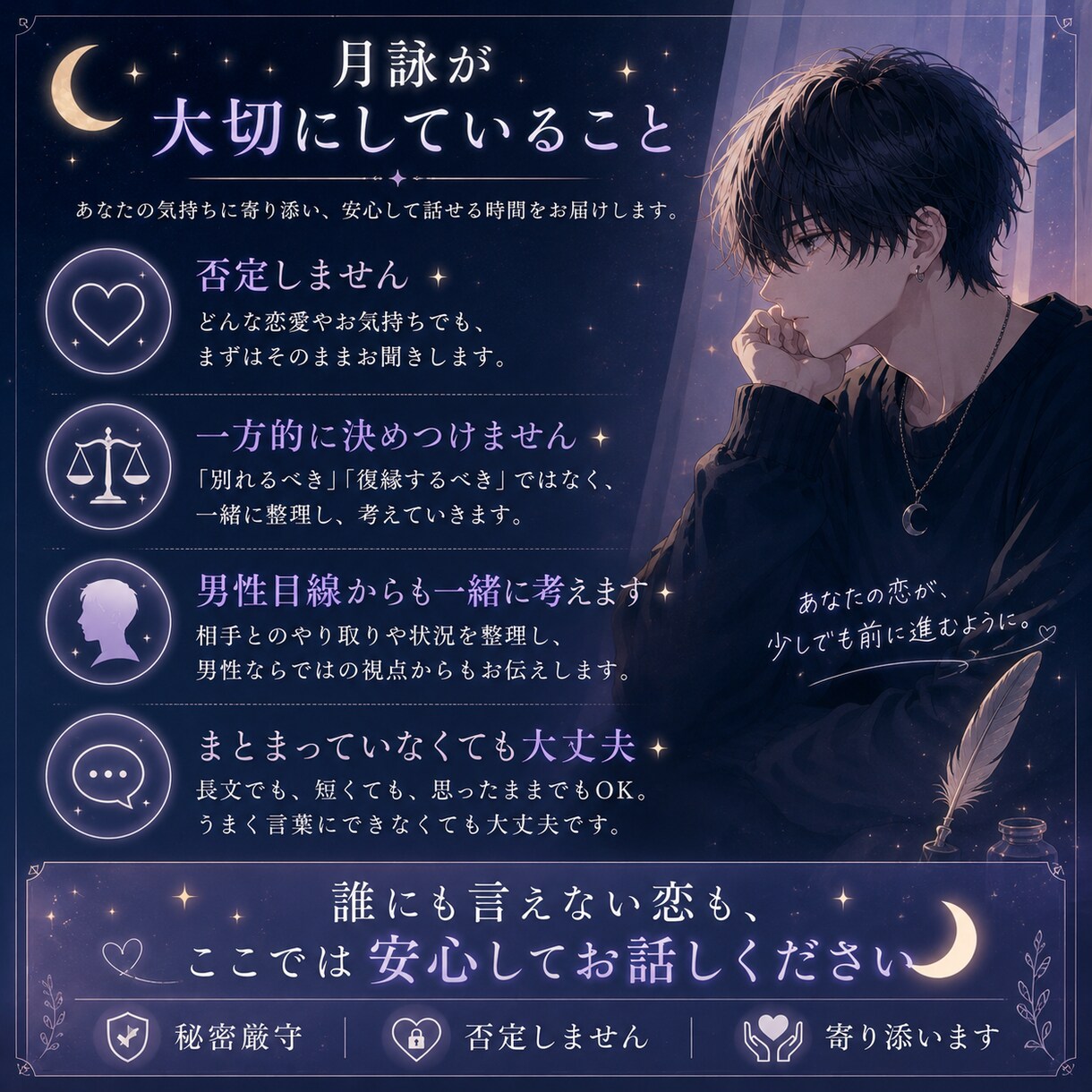 恋愛のお悩みを優しくお聞きします 片思い・復縁・複雑な恋まで、どんな恋愛にも寄り添います イメージ3