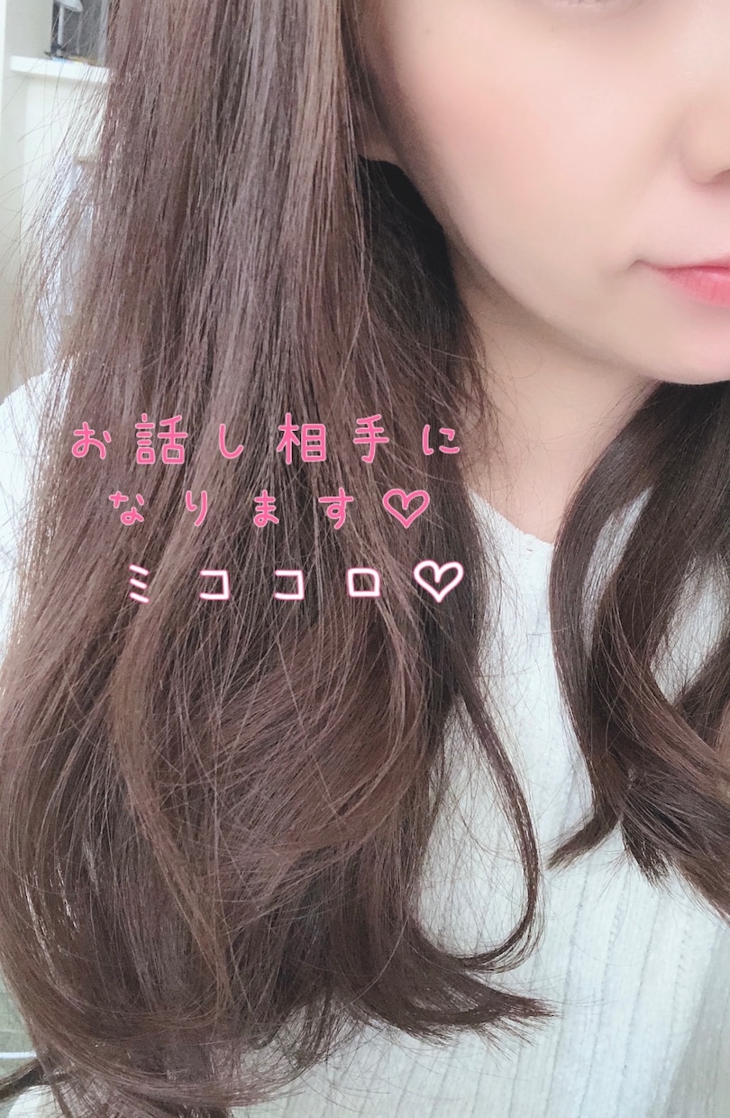 男性限定☆女性と話す練習のお相手になります 女性と話しても緊張しなくなりますように⭐︎ イメージ1