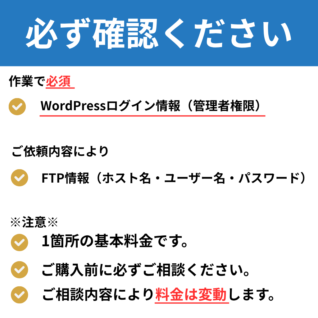 WordPressの設定・修正・更新を代行します 「ちょっとした修正だけ頼みたい…」そんな時にぴったり！ イメージ2