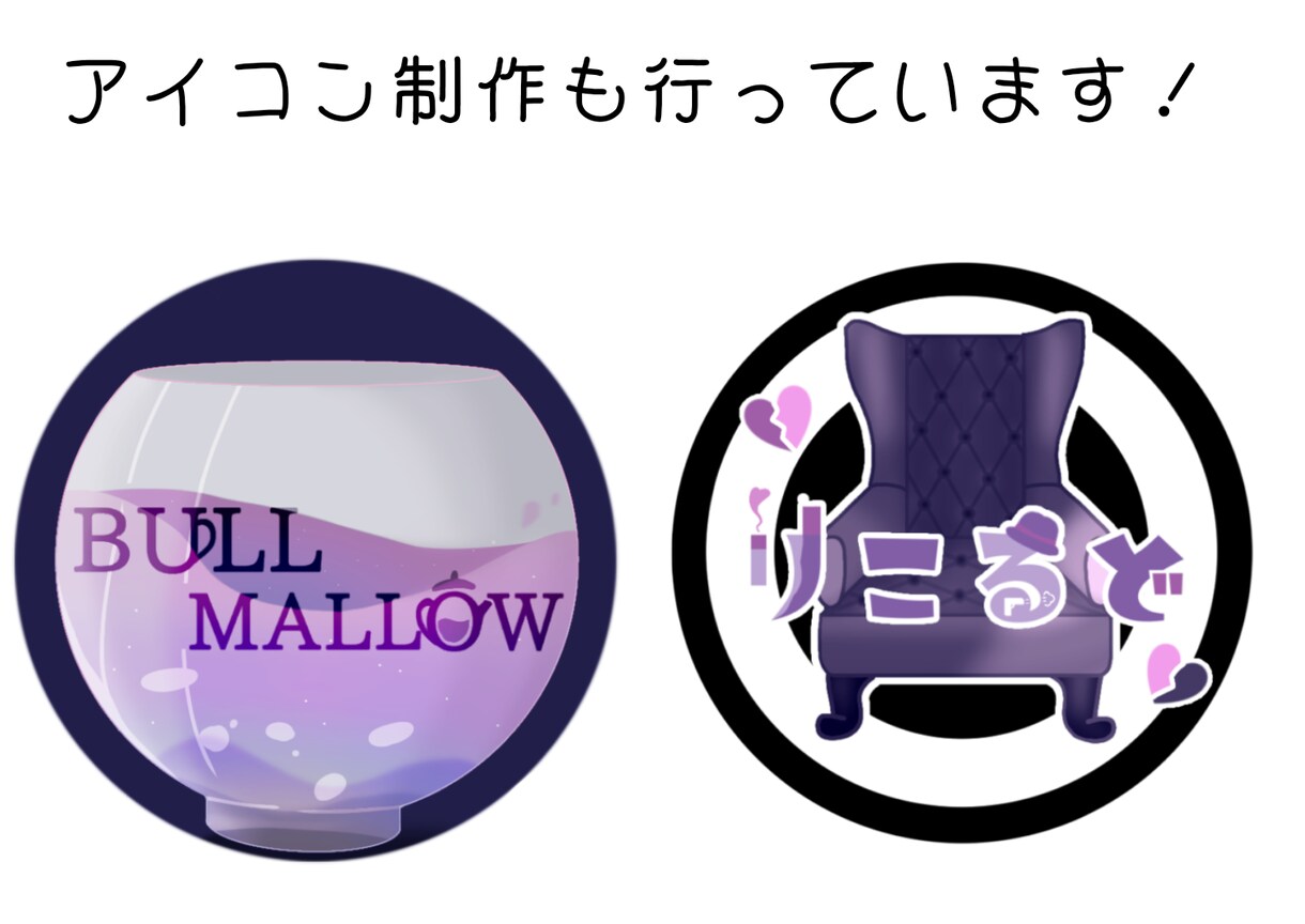 ロゴ制作を致します 歌い手様やVTuber様に格安で制作を致します！ イメージ4