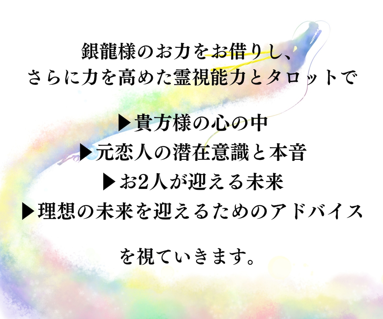 相手の気持ち｜本音・現状・次の一手を霊視で占います 連絡する？待つ？切る？関係が動く“打ち手”をお伝えします イメージ2