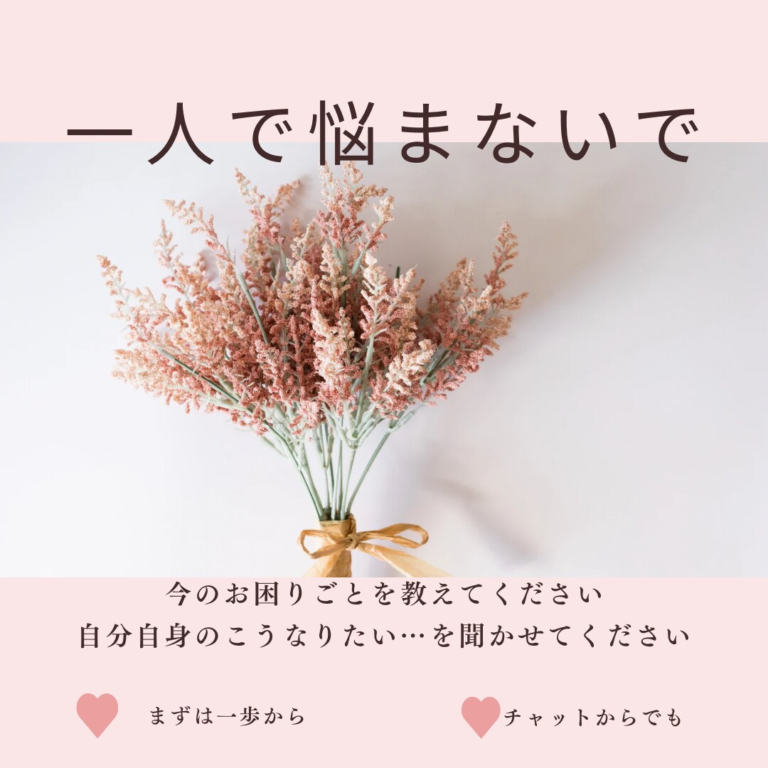 不登校・発達障害等相談承わります 保健師・精神保健福祉士あなたに寄り添います✳︎チャット5往復 イメージ4