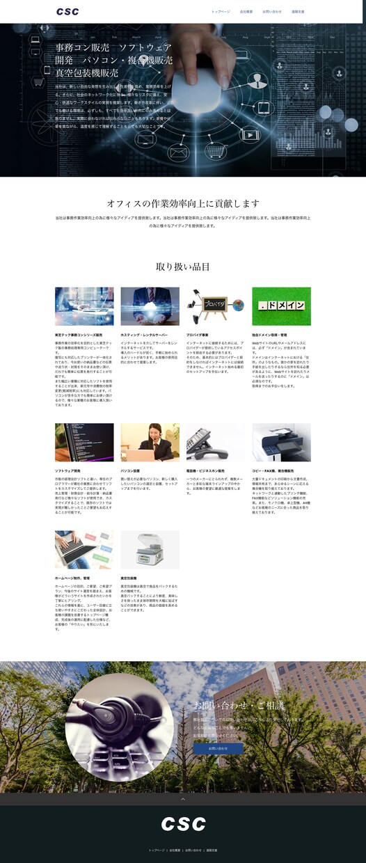 制作費0円2年分のサーバー代でHP制作します 起業したて、新規事業立ち上げにぴったりの名刺用HP イメージ3