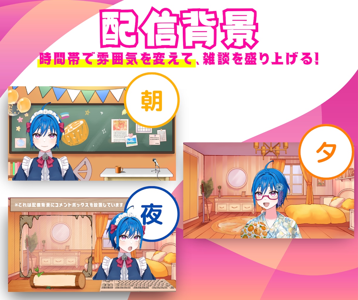 女の子Vtuber向け！夢かわモデルを制作します オプション：配信画面/背景/ネームロゴ/待機中/動画素材 イメージ9