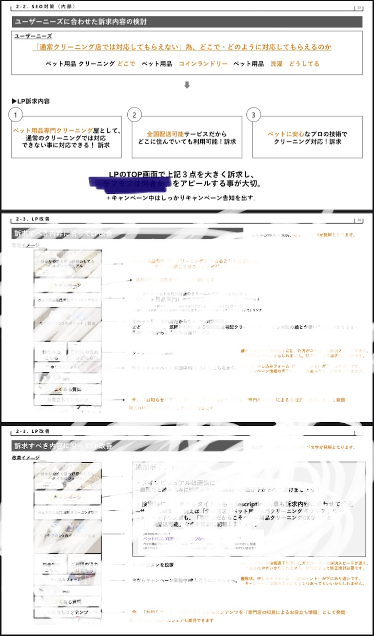 結果が出る！HP・ECサイト コンサルします | サイトの内容・改善にお悩みの方へ！ イメージ4