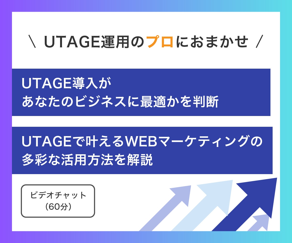 UTAGEの導入・構築・使い方をレクチャーします 物流会社、税務コンサル、作家の官員サイトなど経験豊富！ イメージ2
