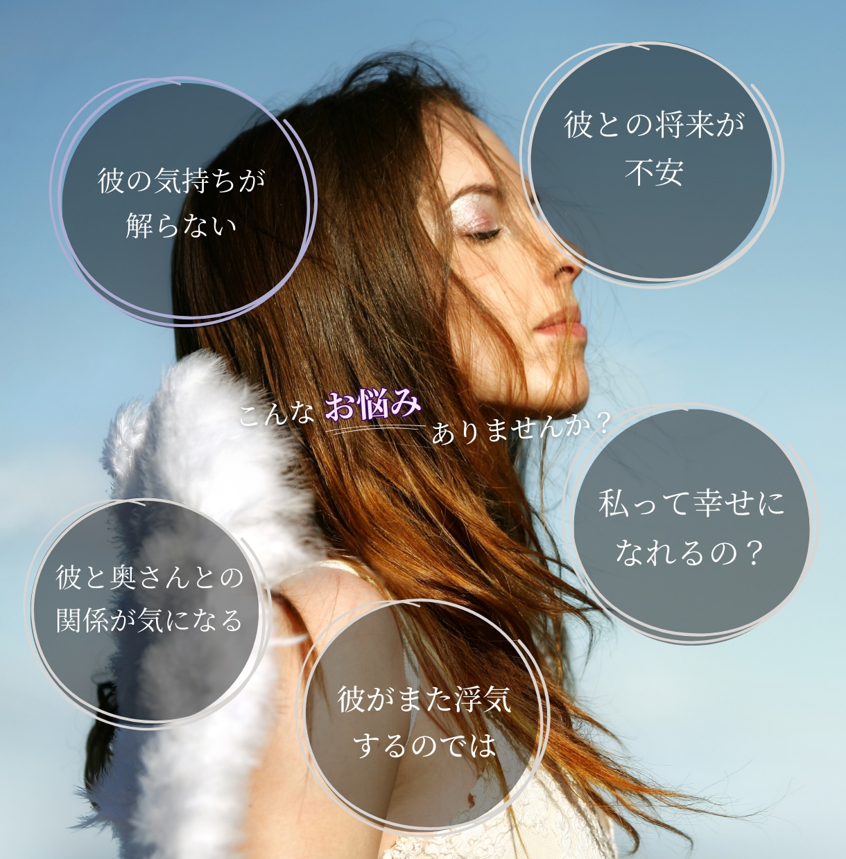 恋愛相談♡複雑愛♡辛い気持ち♡復縁♡何でも聞きます 誰にも言えない胸の内を、経験者の私が寄り添い受け止めます。 イメージ1