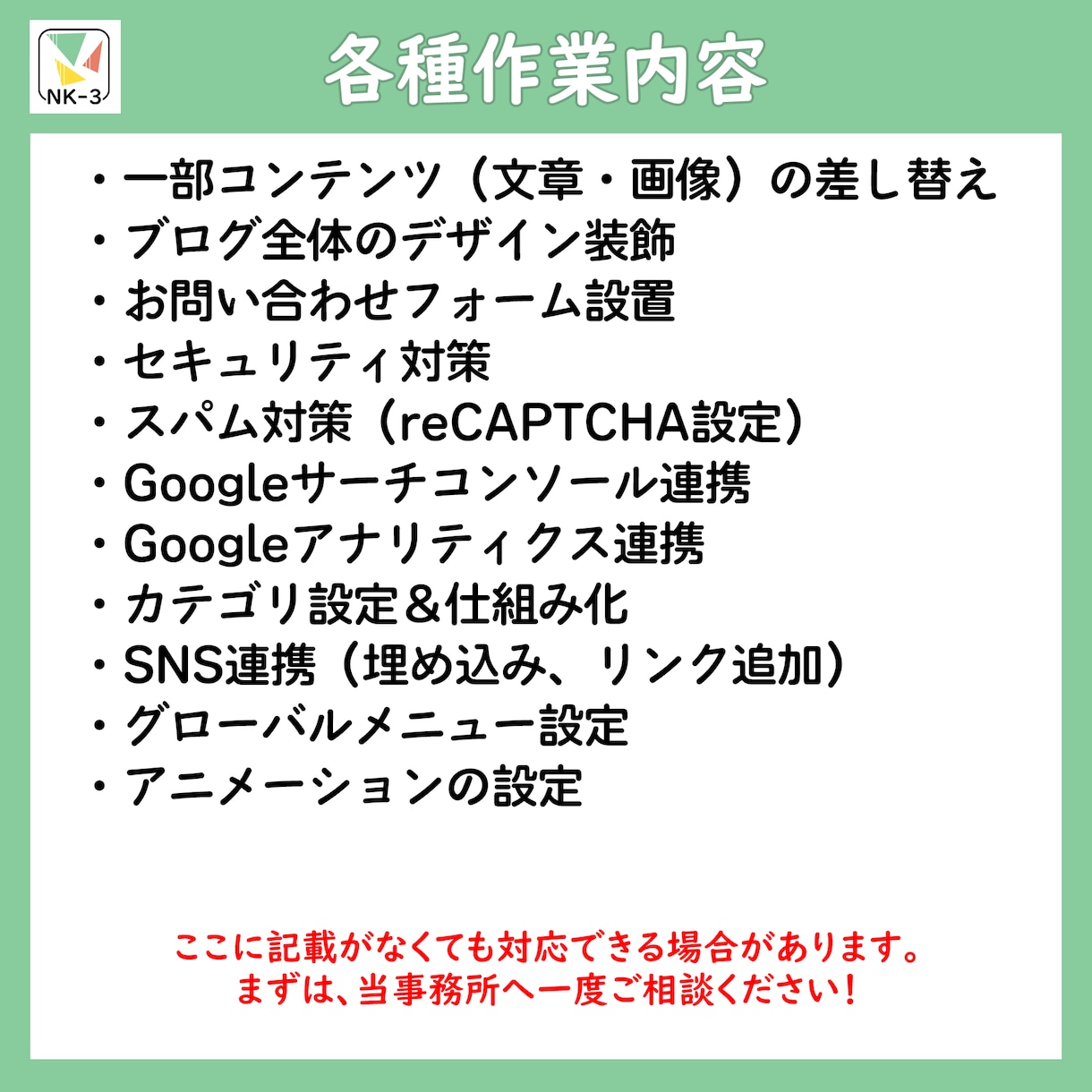 WordPressカスタム修正・設定サポートします 個人ブログ歓迎♪｜フォーム設置・デザイン装飾・独自ドメイン等 イメージ3