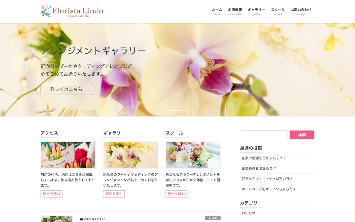 お洒落なホームページをWordPressで作ります スマホにも対応！高品質なサイトづくりを代行します。 イメージ3