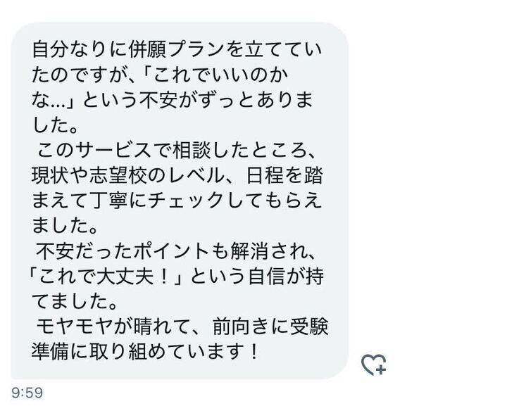 大学院【工学系】の志望校選びをサポートします 旧帝・東京科学大学合格者が個別でアドバイスします イメージ4