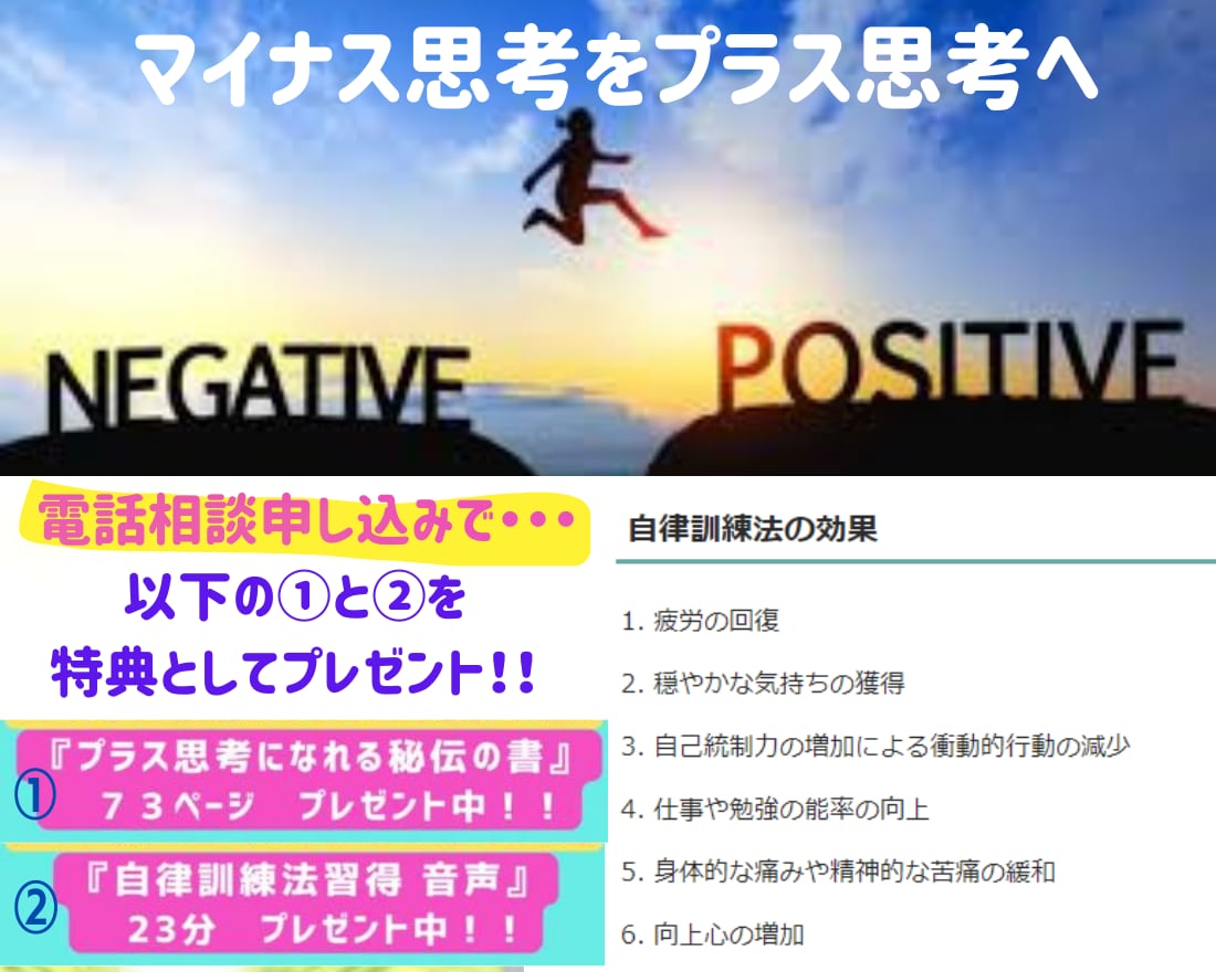 ２４時間予約可能（日曜以外）超プラス思考へ導きます ２４時間予約可能（日曜以外）ストレス解消とプラス思考へGO！ イメージ6