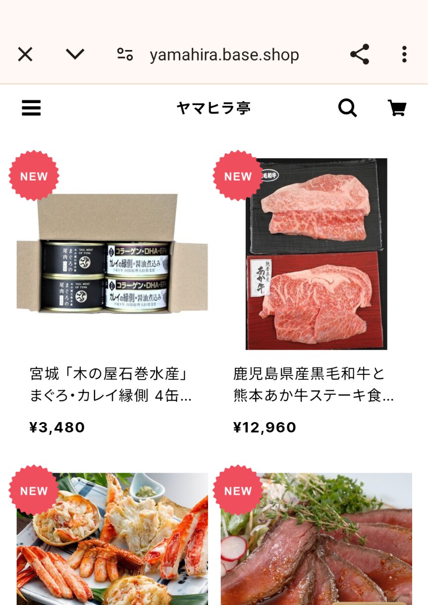 baseでECサイト作成、出品します 実際にECサイトを運営しており収益が発生しています! イメージ2