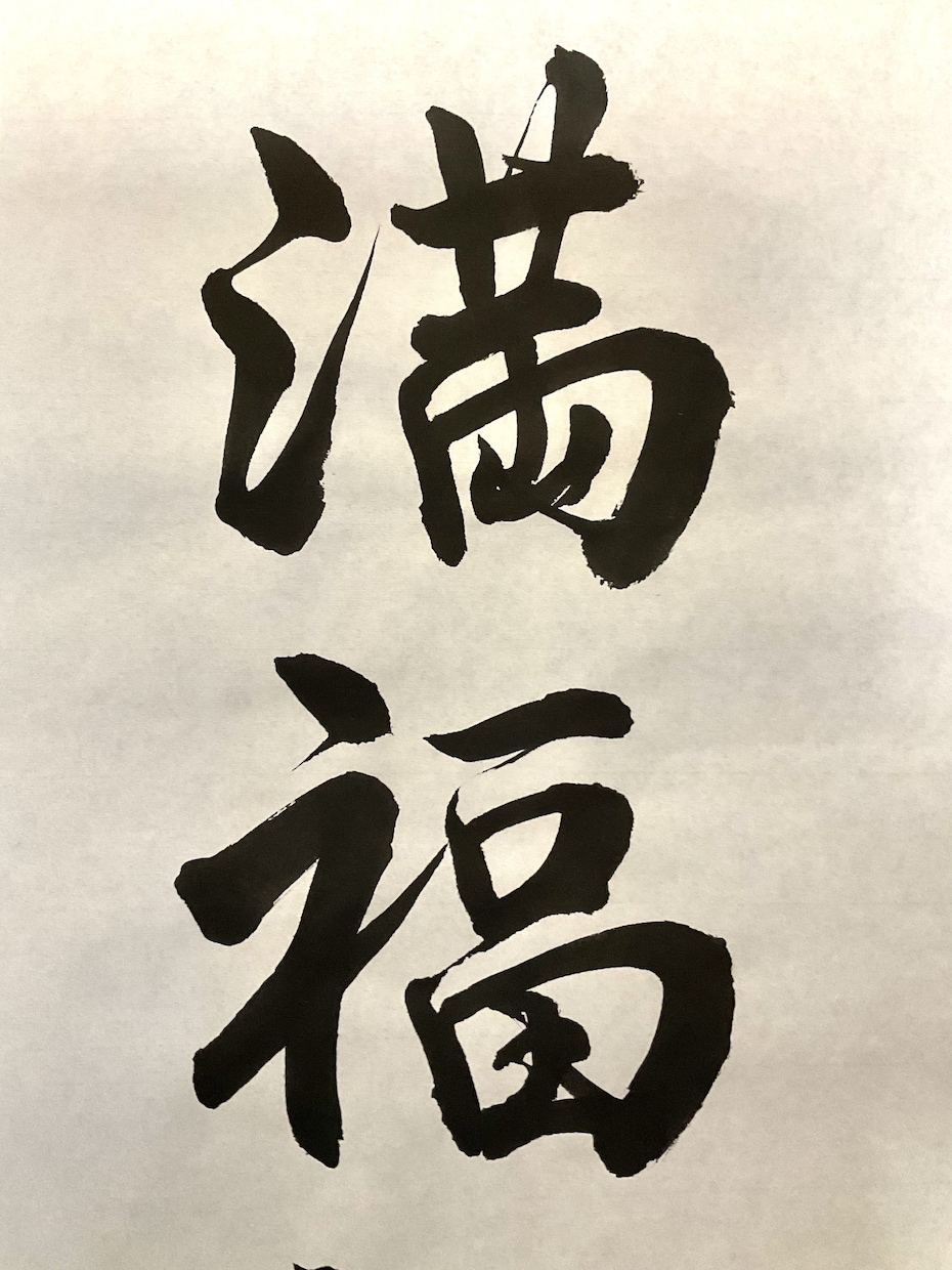 高品質な筆文字での看板・ロゴ・命名書を作成します 【受賞歴あり】商業用OK・ラフ3案での提案！ イメージ2