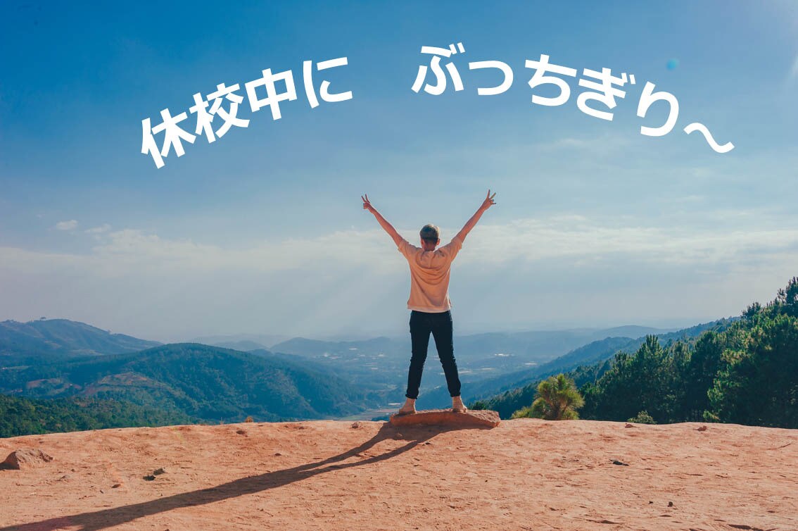 現役理系国立大学生が数学の授業を行います 【3月限定！】休校中の実力UP！学校や塾の代わりに対応します イメージ1