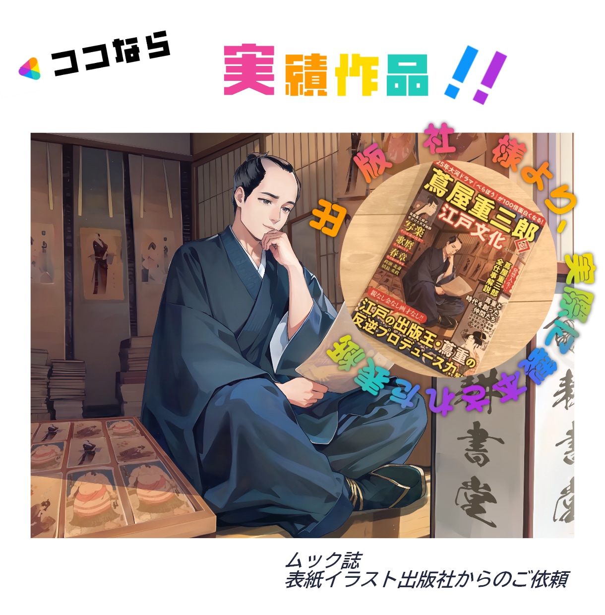 サムネ,アニメグッズ,コミケ用イラスト描きます 【一枚絵、ポスター、バッジ、同人誌、表紙本】特化型ページ！！ イメージ4