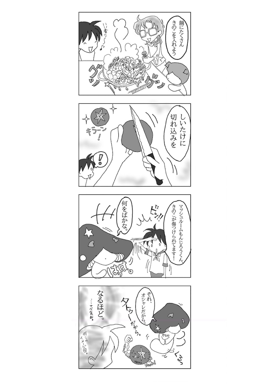 ゆるい4コママンガ描きます 自分の中のことを4コママンガで表現したい方 イメージ3