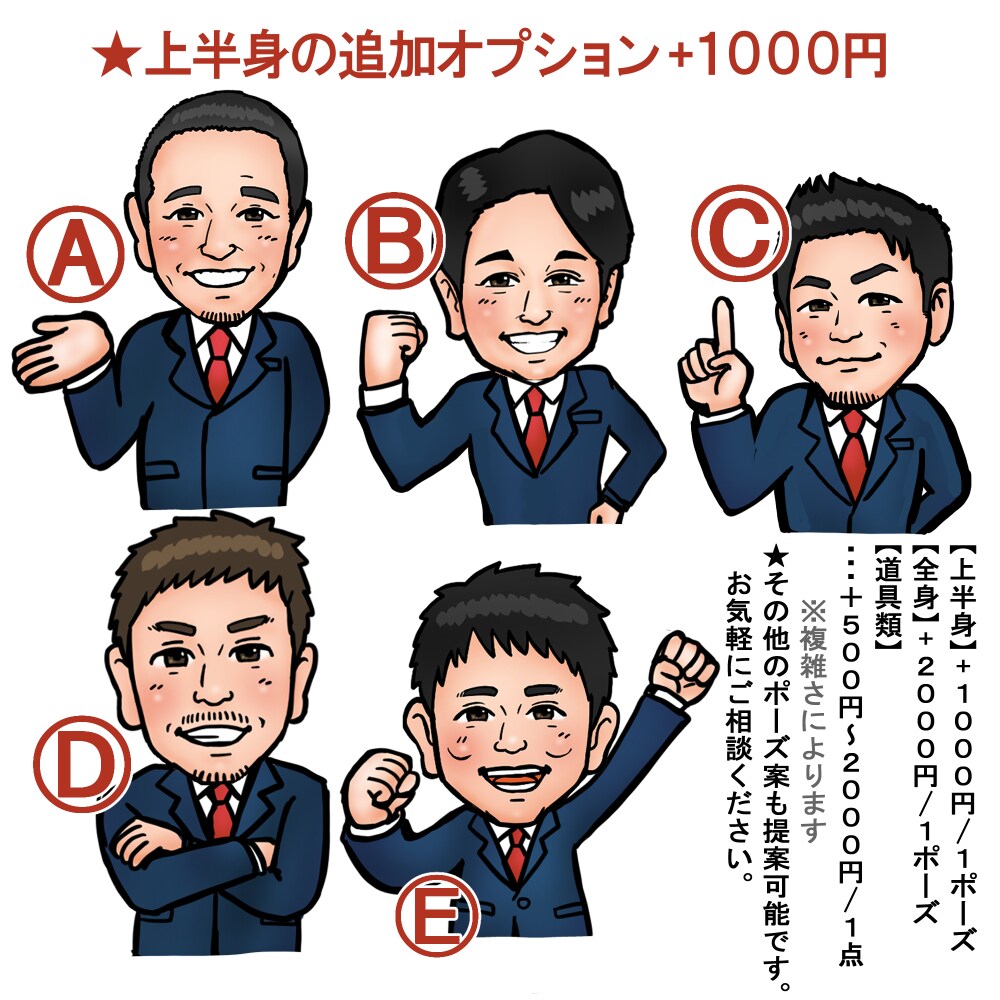 大量注文可★お写真から似顔絵を描きます おまかせ制作/複数ポーズや表情差分/色紙の現物郵送なども イメージ6