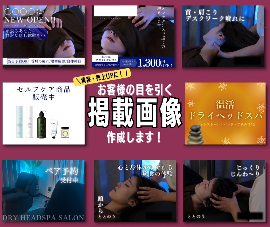ホットペッパービューティーの運用代行します 【１ヶ月間丸投げOK！ブログやフォトギャラリーの更新も！】 イメージ3