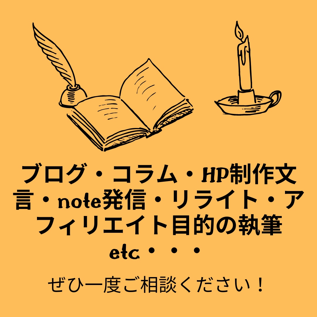 SEO対策！専属Webライターが執筆いたします 画像選定・構成も含む！集客できる記事を作成します！ イメージ2