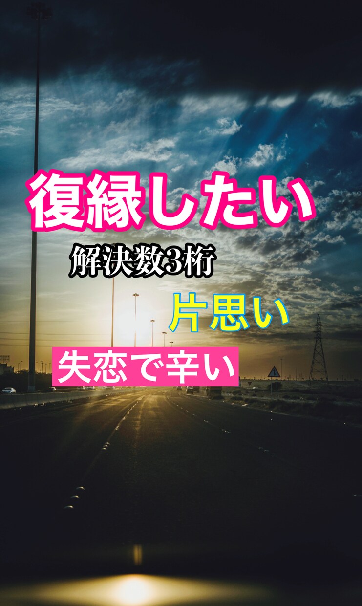 恋愛・人間関係・仕事の悩み抱え込まずお話し聞きます 「話してよかった」と思える時間を大切にしています。 イメージ5