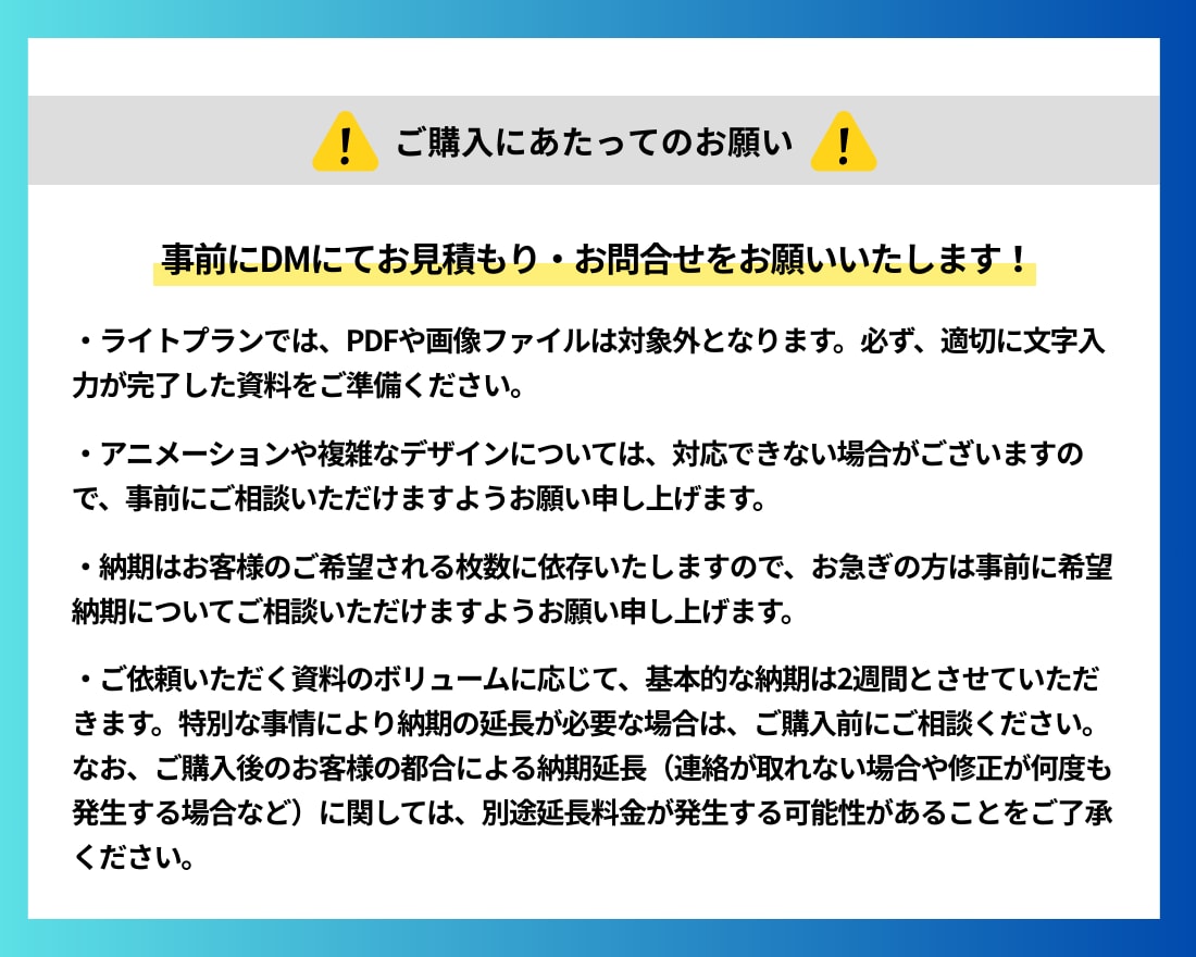 見やすいスライド資料を作成します 企画・ライティング・デザインまで〜営業に強い資料を作成！ イメージ9