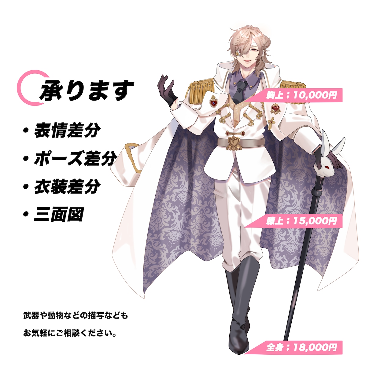 目を引くキャラクターデザイン承ります 可愛くて個性的な立ち絵を制作します！ イメージ3