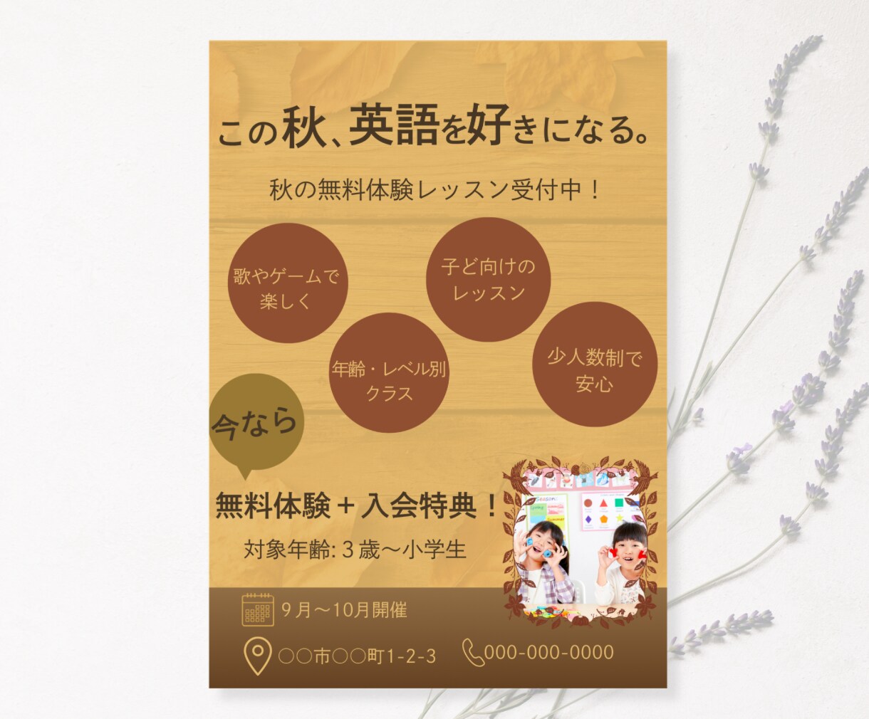 チラシ・フライヤーを制作します 店舗・イベントなど用途に合わせてデザインをご提案します イメージ6