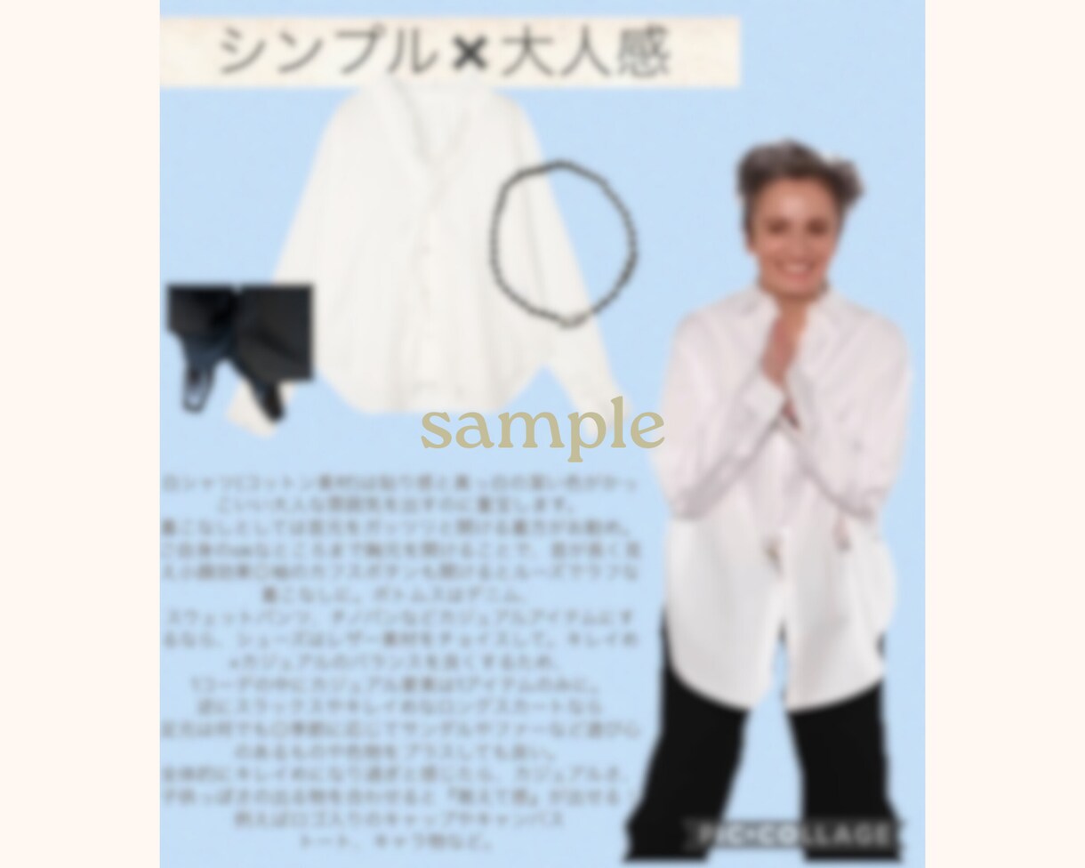 男性専用✴︎お手持ちの洋服で1週間コーデ組みます アパレル歴15年の知識と経験から導く！女性目線からアドバイス イメージ5