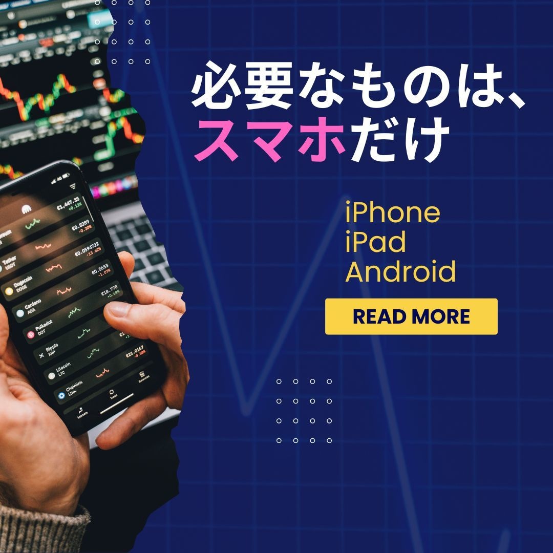 スマホ1台だけで完結するFXスキャル手法を教えます 空いた時間にスマホだけでトレードできる無裁量FXスキャル手法 イメージ2