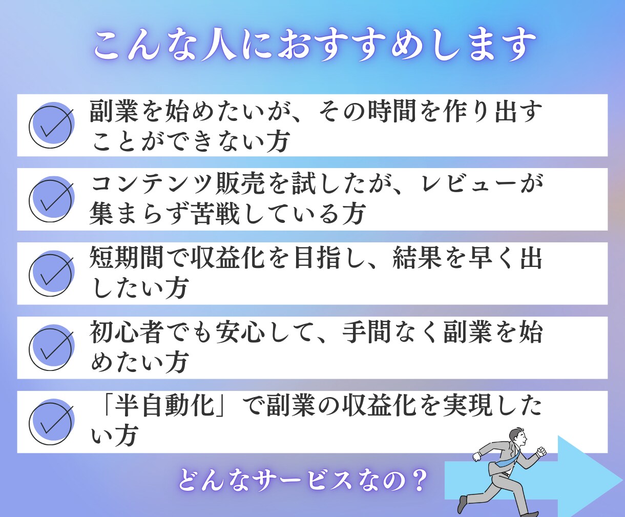 あなたに代わって売れる秘密のコンテンツを作成します 稼ぐ仕組みを提供！GPTs付きコンテンツ完全代行サービス！ イメージ3