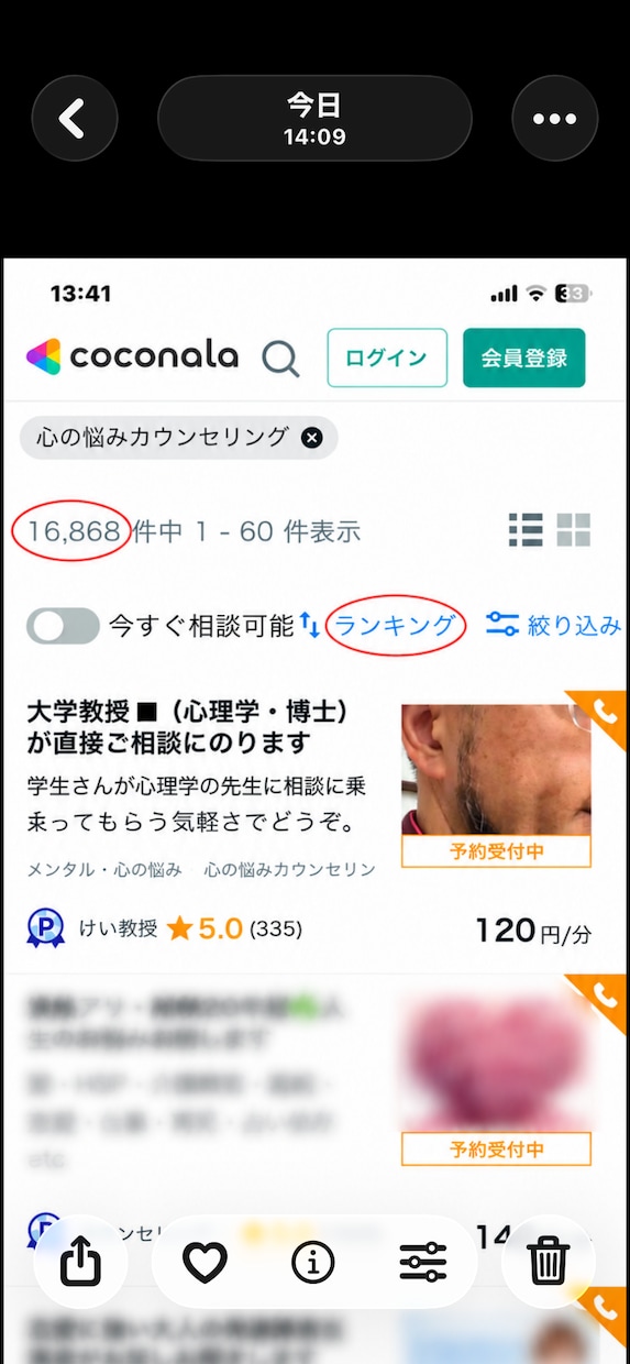 大学教授◾️(心理学・博士）が直接ご相談にのります 学生さんが、心理学の先生に恋愛相談するようなお気軽さでどうぞ イメージ2