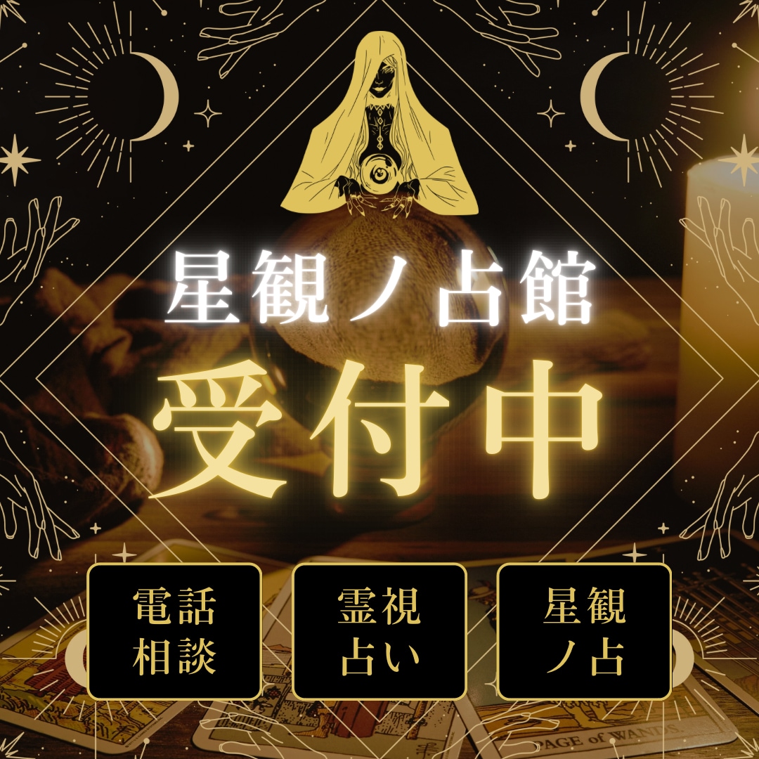 あなたを守護存在からの応援メッセージをお届けします 人生全般・仕事・恋愛なんでもOK イメージ2
