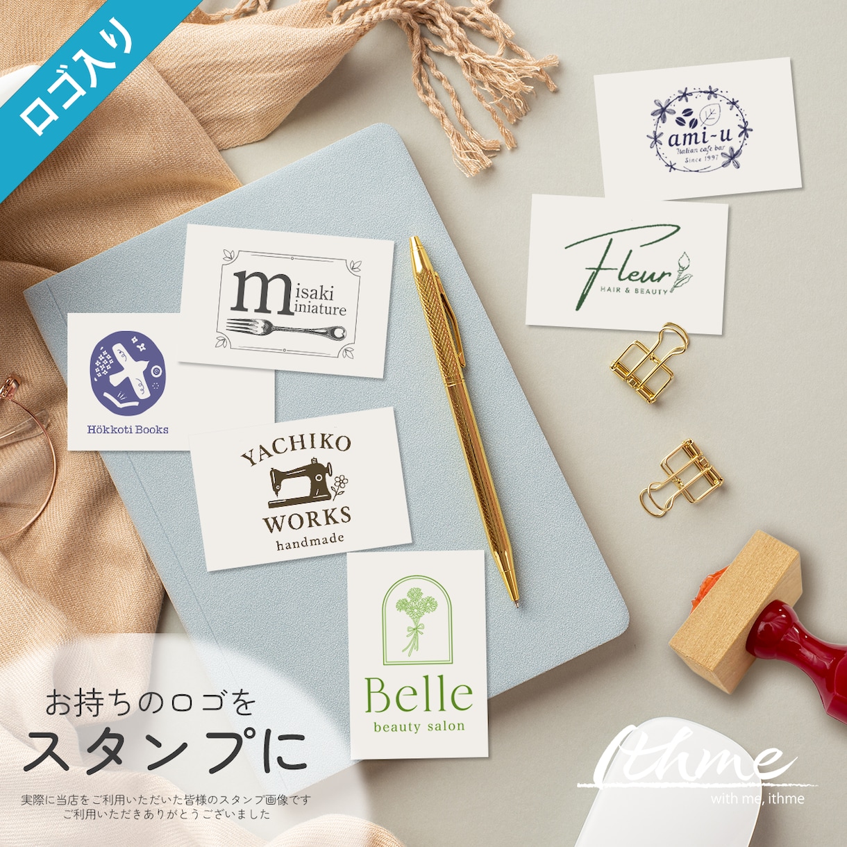 ロゴ＆ショップ名入り スタンプ作ります 屋号オリジナルスタンプ　オーダーメイド イメージ1