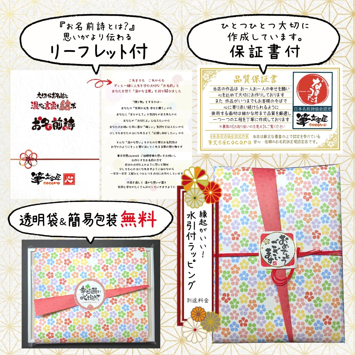 日本お名前詩協会認定・配色はカスタマイズできます 送料込み！A4サイズもOK！世界に一つの名入りポエム イメージ10