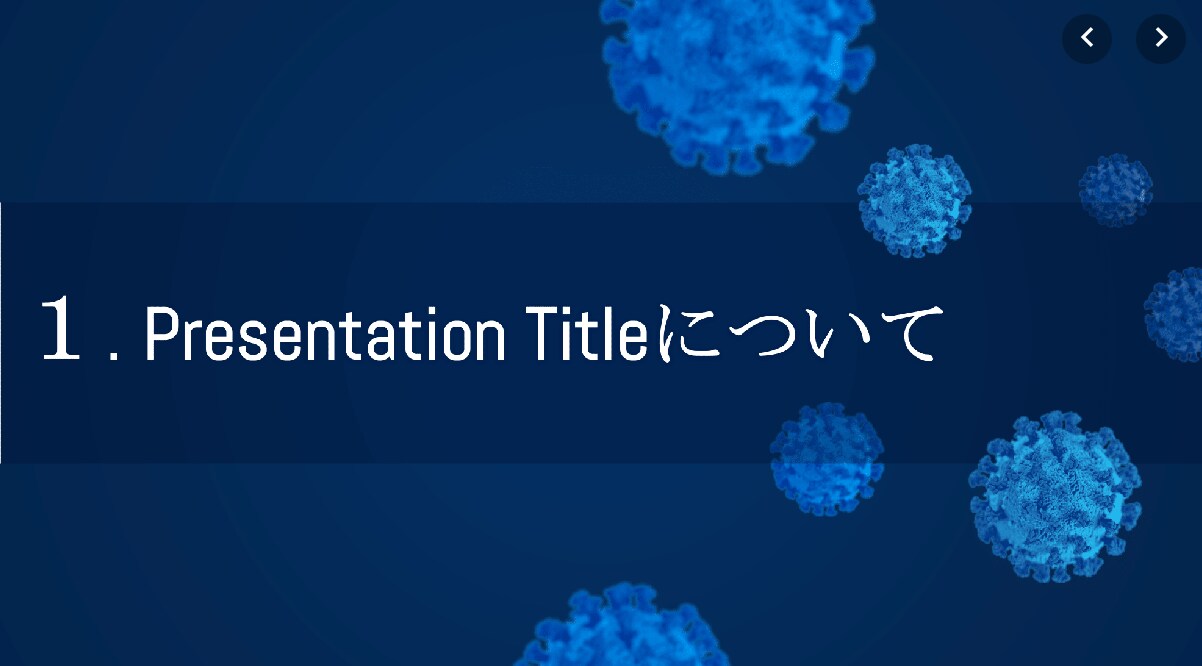 元医療系大学教員がKeynote資料作成代行ます 迅速・丁寧にKeynote作成 医療・教育・研究・会議など! イメージ7