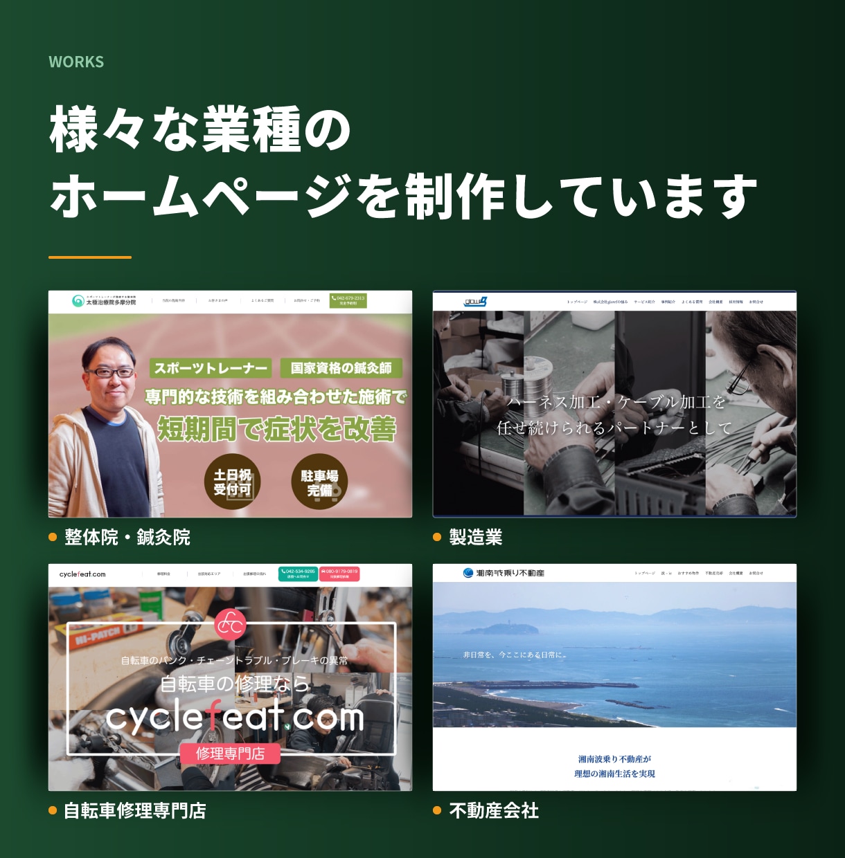 理想のお客様からお問合せが届くホームページ作ります 誰に何を伝えるかを決めてから作る｜WEB集客支援400社以上 イメージ8