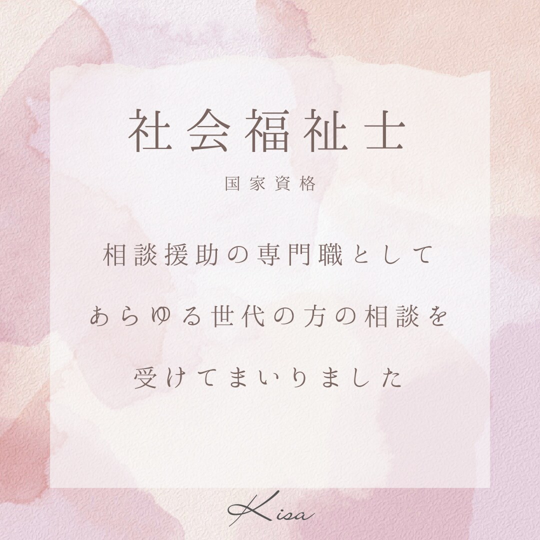 優しく受け止め、今後のより良い選択肢をご提案します 有資格者：こころの悩み・仕事・人間関係に悩んでいる時の相談 イメージ3