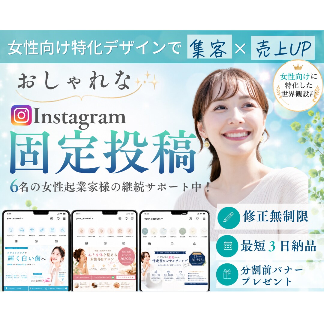 集客力UP！おしゃれな固定投稿作成します 【ヒアリング最少】3連投稿グリッド画像＋分割前の1枚画像つき イメージ1
