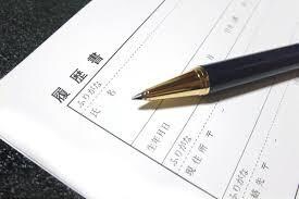 学生の就職支援歴8年のプロが、履歴書添削します 「なんで内定取れないの？」に、就職支援歴8年！が答えます。 イメージ1