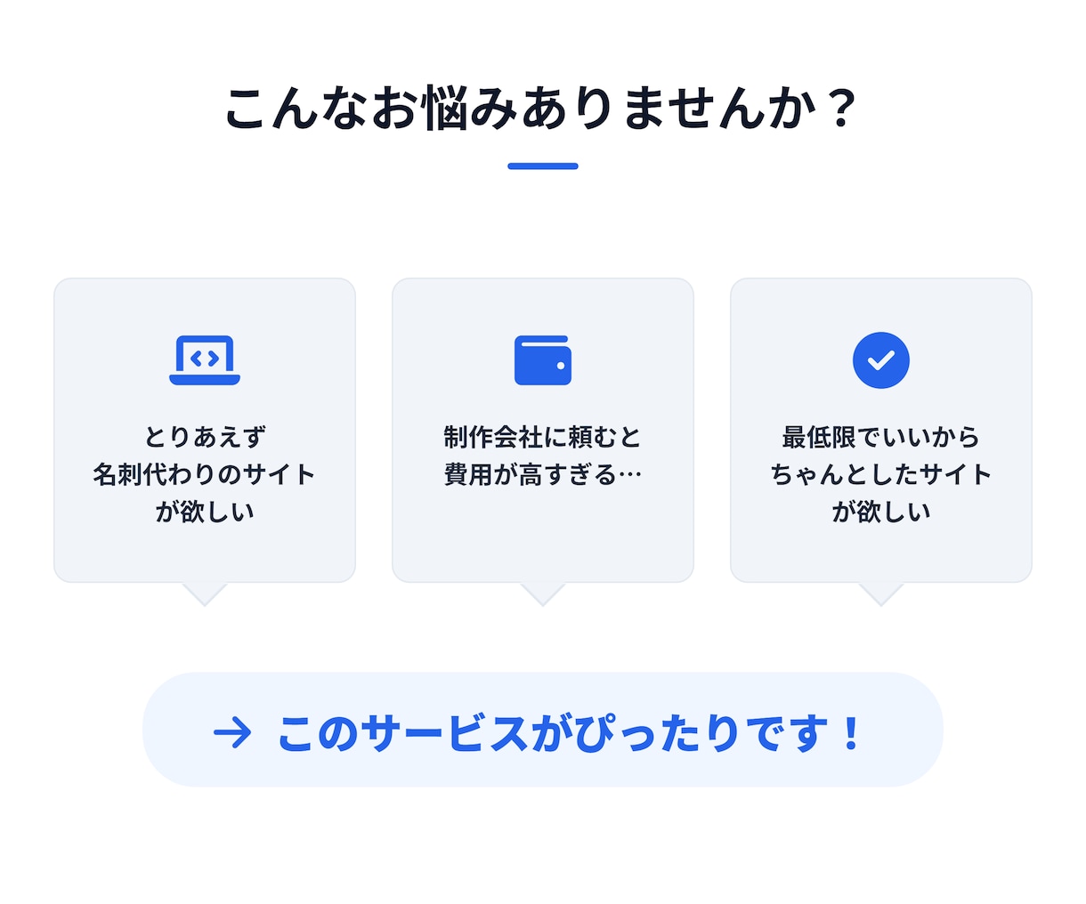 8万円〜シンプルなHP制作します 個人事業主向け見やすいサーバー費用なしのサイト制作 イメージ2