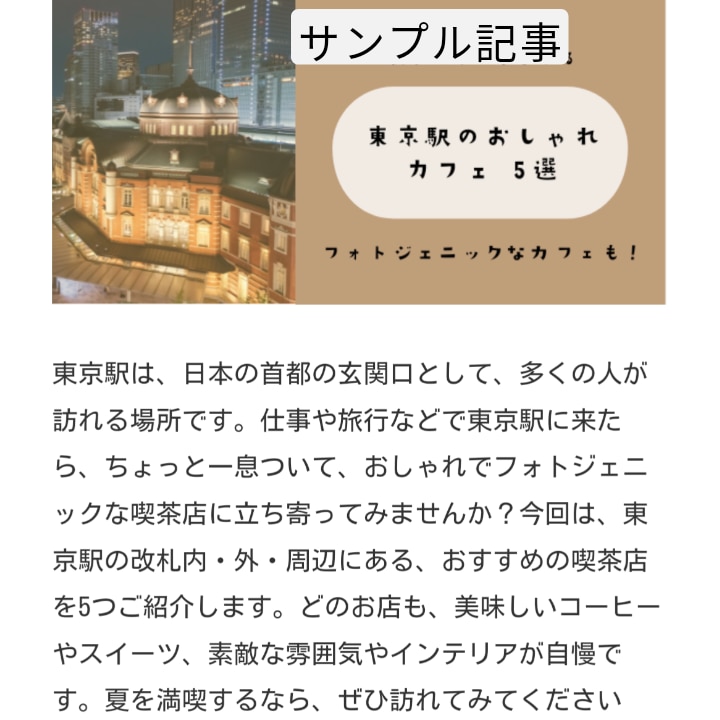 お試しWeb記事 5000円/5記事で販売します ブログ記事お試し 5000円/5記事! イメージ3
